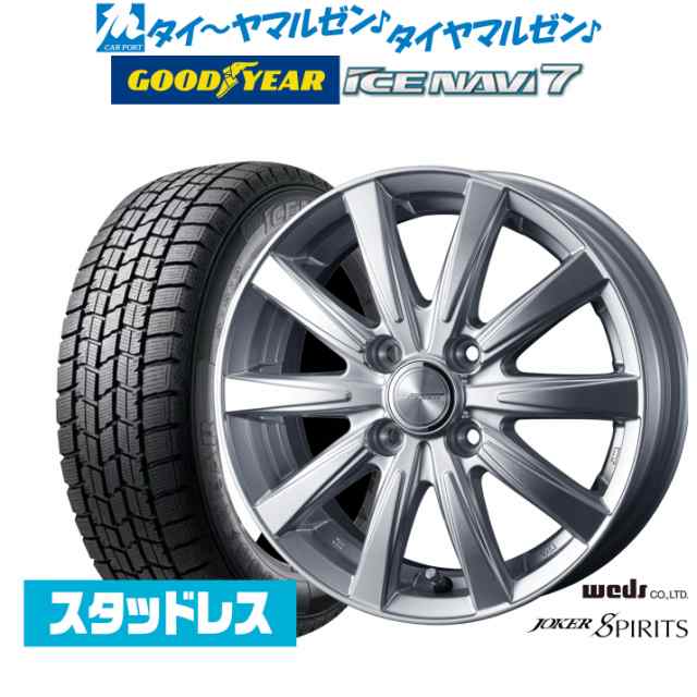 【2023年製】ウェッズ ジョーカー スピリッツ 14インチ 5.5J グッドイヤー ICE NAVI アイスナビ 7 日本製 175/65R14 スタッドレスタイヤ