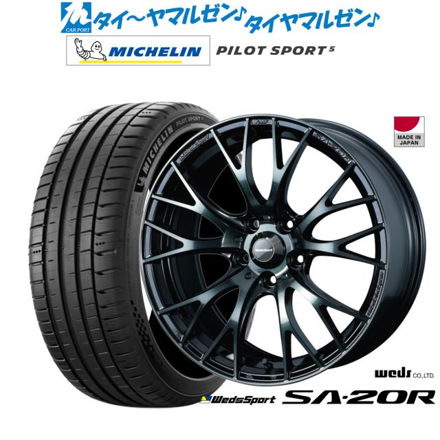 ウェッズ ウェッズスポーツ SA-20R 18インチ 7.5J ミシュラン パイロット スポーツ 5 205/40R18 サマータイヤ ホイール4本セット