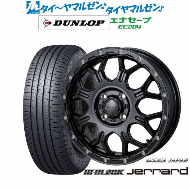 モンツァ ハイブロック ジェラード 15インチ 4.5J ダンロップ ENASAVE エナセーブ EC204 165/60R15 サマータイヤ ホイール4本セット