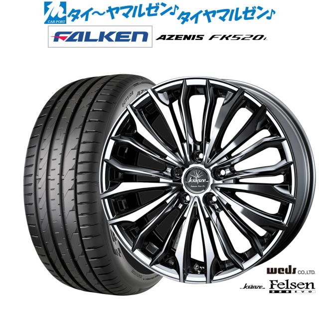 ウェッズ クレンツェ フェルゼン 358EVO 20インチ 8.5J ファルケン