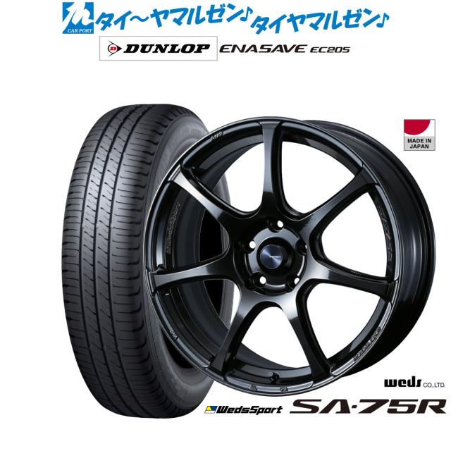 ウェッズ ウェッズスポーツ SA-75R 17インチ 7.0J ダンロップ ENASAVE エナセーブ EC205 205/50R17 サマータイヤ ホイール4本セット