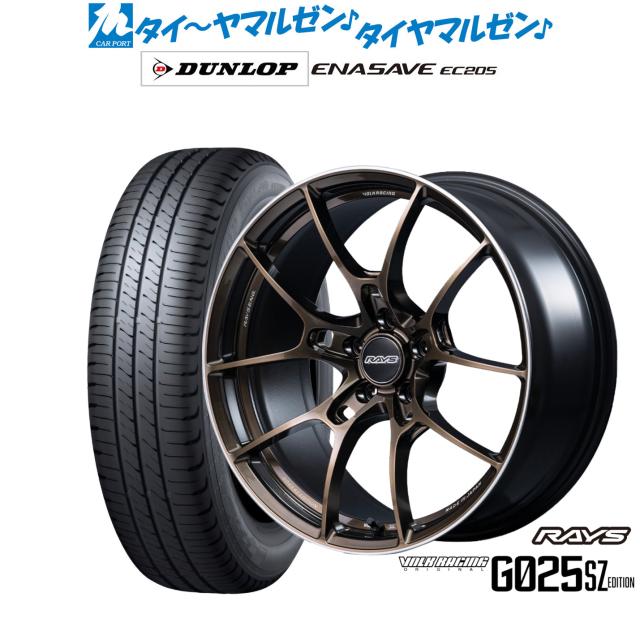 レイズ ボルクレーシング G025 SZ EDITION 18インチ 8.0J ダンロップ ENASAVE エナセーブ EC205 225/45R18 サマータイヤ ホイール4本セット 236,800円