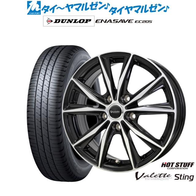 ホットスタッフ ヴァレット スティング 17インチ 7.0J ダンロップ ENASAVE エナセーブ EC205 225/55R17 サマータイヤ ホイール4本セット