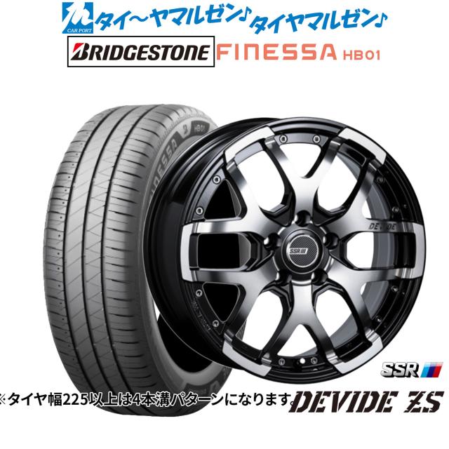 タナベ SSR ディバイド ZS 17インチ 7.0J ブリヂストン FINESSA フィネッサ HB01 225/50R17 サマータイヤ ホイール4本セット