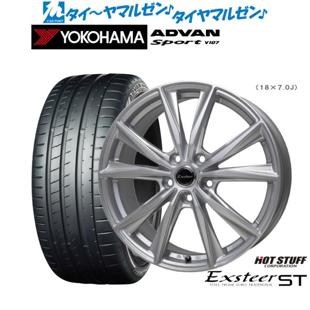 ホットスタッフ エクスター ST 19インチ 8.0J ヨコハマ ADVAN アドバン Sport (V107) 235/55R19 サマータイヤ ホイール4本セット