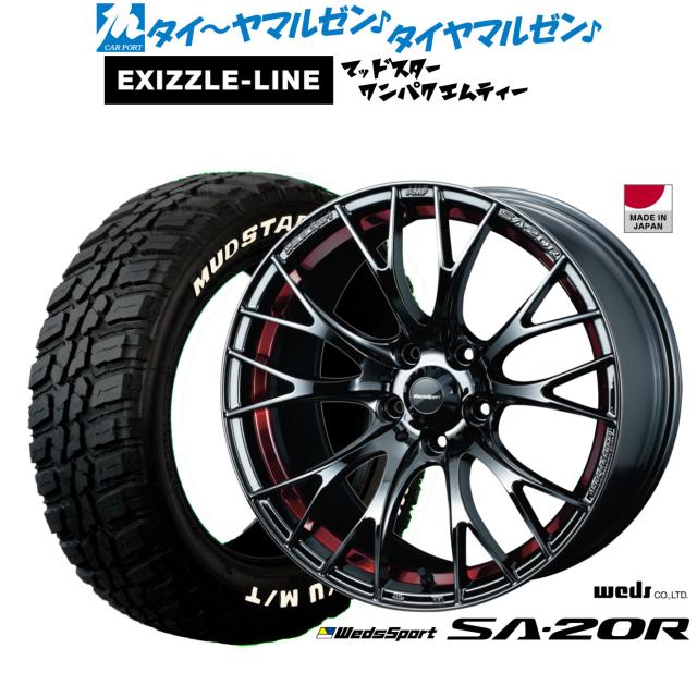 ウェッズ ウェッズスポーツ SA-20R 18インチ 7.5J エクシズルライン MUDSTAR マッドスター WANPAKU(ワンパク) M/T 225/60R18 サマータイヤ ホイール4本セット