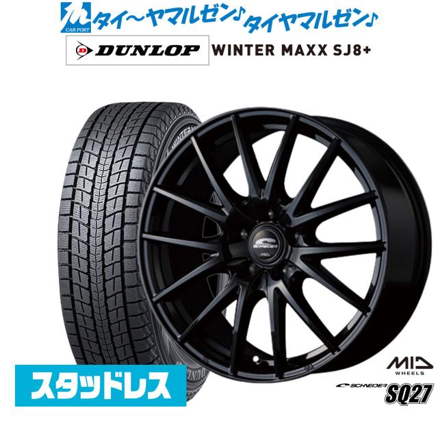 DUNLOP WINTER MAXX 17インチ スタッドレスタイヤ4本セット WINTER