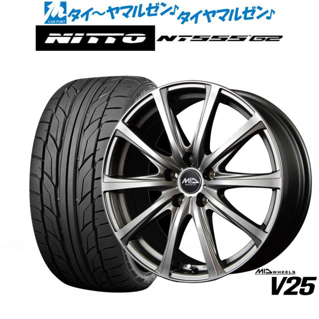 MID ホイールズ V25 18インチ 7.5J NITTO NT555 G2 225/45R18 サマータイヤ ホイール4本セット