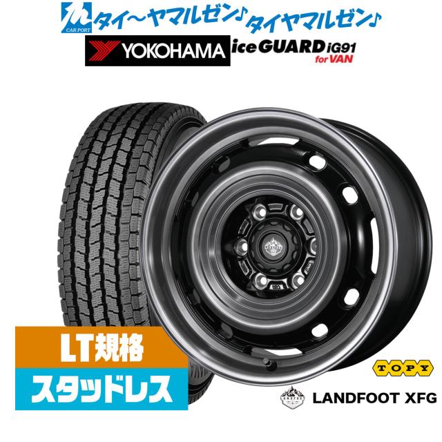 トピー ランドフット XFG 15インチ 6.0J ヨコハマ ice GUARD アイス