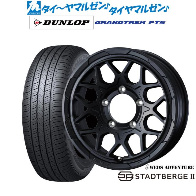 ウェッズ アドベンチャー スタットベルクII 16インチ 5.5J ダンロップ GRANDTREK グラントレック PT5 215/70R16 サマータイヤ ホイール4本セット