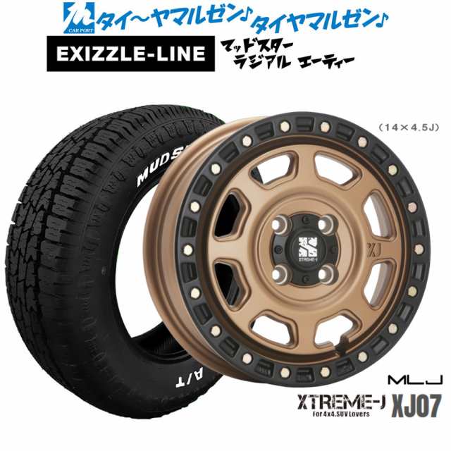 MLJ エクストリーム XJ07 12インチ 4.0J エクシズルライン MUDSTAR マッドスター RADIAL(ラジアル) A/T 145/80R12 サマータイヤ ホイール