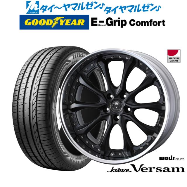 ウェッズ クレンツェ ヴェルサム 20インチ 8.5J グッドイヤー エフィシエント グリップ コンフォート 245/40R20 サマータイヤ ホイール4本セット
