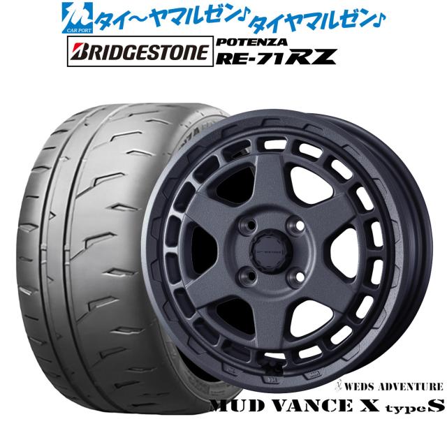ウェッズ アドベンチャー マッドヴァンス X タイプS 15インチ 4.5J ブリヂストン POTENZA ポテンザ RE-71RZ 165/55R15 サマータイヤ ホイール4本セット