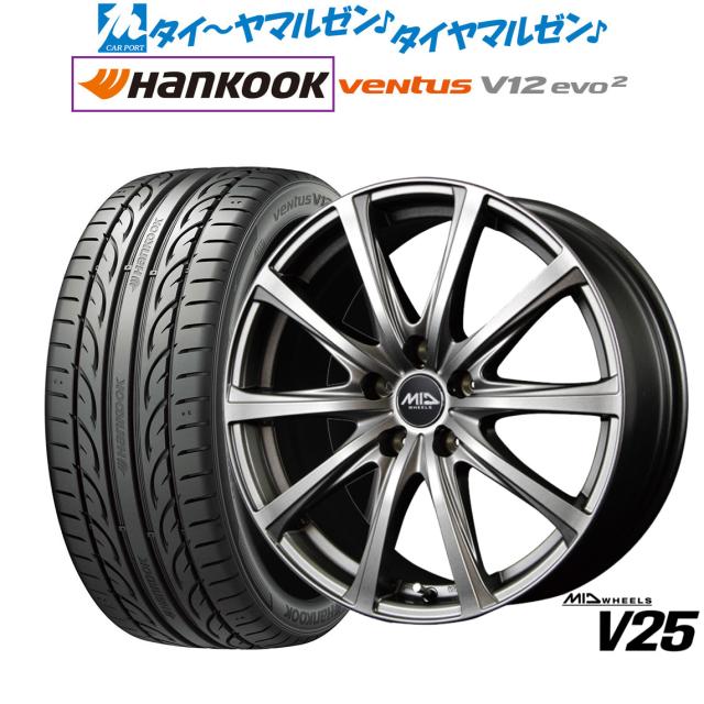 MID ホイールズ V25 18インチ 7.5J ハンコック VENTUS V12evo2 (K120) 235/50R18 サマータイヤ ホイール4本セット
