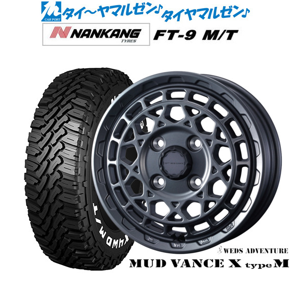 ウェッズ アドベンチャー マッドヴァンス X タイプM 15インチ 4.5J ナンカン NANKANG FT-9 M/T 165/60R15 サマータイヤ ホイール4本セット