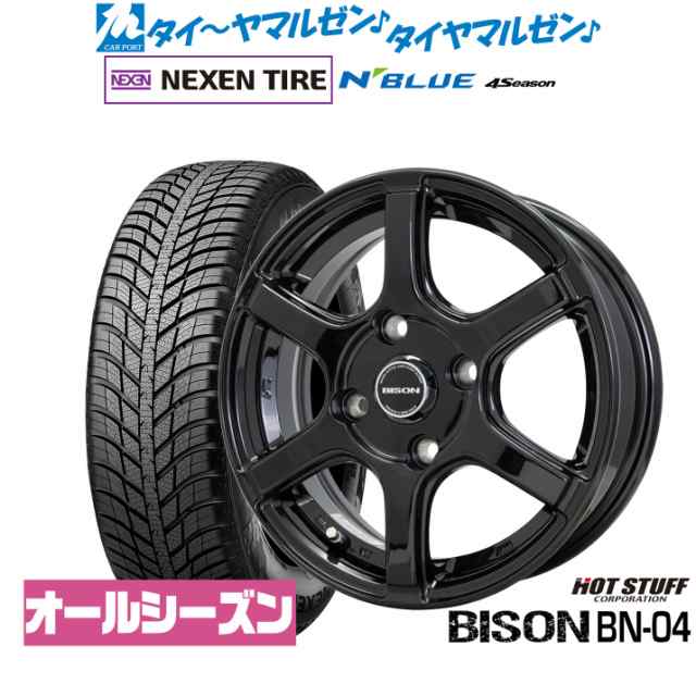 ホットスタッフ バイソン BN-04 14インチ 5.0J NEXEN ネクセン N blue 4Season 165/65R14 オールシーズンタイヤ ホイール4本セット