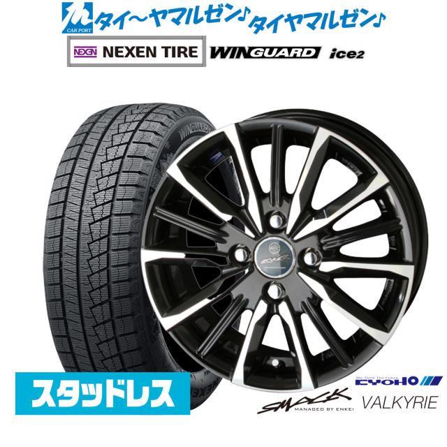 2本以上で送料無料 スタッドレスタイヤ 195/65R15 91T ネクセン ウィン