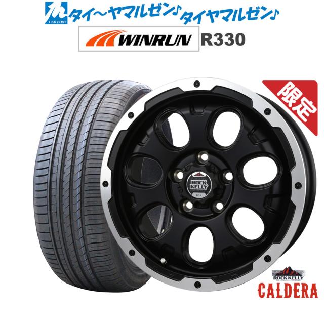 【数量限定】BADX ロックケリー(ROCK KELLY ) カルデラ(5穴) 16インチ 6.5J WINRUN ウインラン R330 195/55R16 サマータイヤ ホイール4本セット