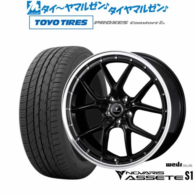 ウェッズ ノヴァリス アセット S1 20インチ 8.5J トーヨータイヤ プロクセス PROXES Comfort 2s (コンフォート 2s) 245/40R20 サマータイヤ ホイール4本セット