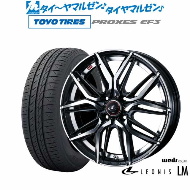 ウェッズ レオニス LM 14インチ 5.5J トーヨータイヤ プロクセス PROXES CF3 165/70R14 サマータイヤ ホイール4本セット