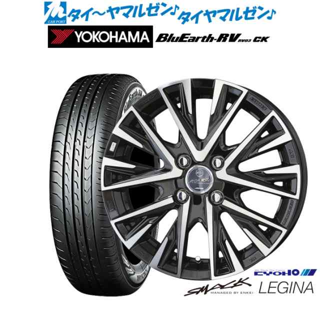 KYOHO スマック レジーナ 13インチ 4.0J ヨコハマ BluEarth ブルーアース RV03CK(RV-03CK) 145/80R13 サマータイヤ ホイール4本セット