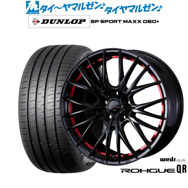 ウェッズ ノヴァリス ローグ QR 18インチ 7.0J ダンロップ SP SPORT MAXX 060+ 245/45R18 サマータイヤ ホイール4本セット