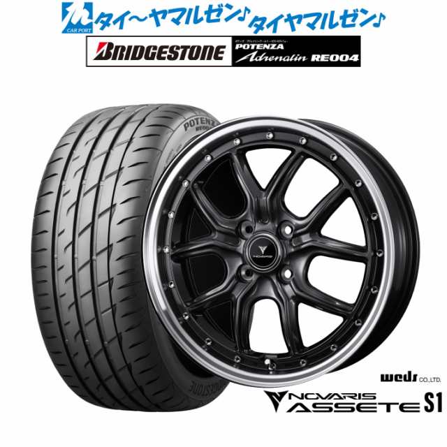 ウェッズ ノヴァリス アセット S1 16インチ 5.0J ブリヂストン POTENZA ポテンザ アドレナリン RE004 165/50R16 サマータイヤ ホイール4