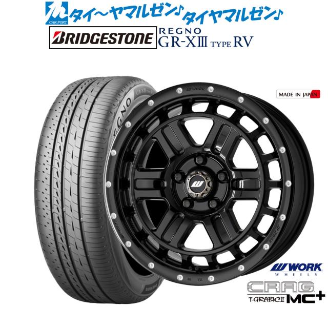 ワーク クラッグ T-GRABICII MC+(ティーグラビックII MC+) 16インチ 7.0J ブリヂストン REGNO レグノ GR-XIII(GR-X3) TYPE RV 205/60R16 サマータイヤ ホイール4本セット