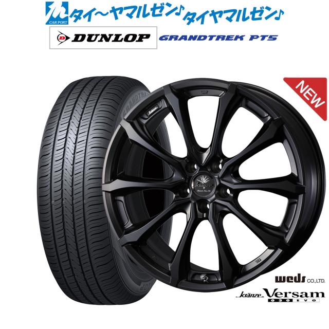 ウェッズ クレンツェ ヴェルサム 030EVO 19インチ 8.0J ダンロップ 