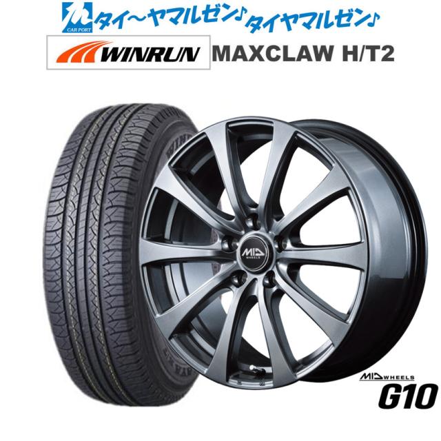 MID ホイールズ G10 17インチ 7.0J WINRUN ウインラン MAXCLAW H/T 2 225/65R17 サマータイヤ ホイール4本セット