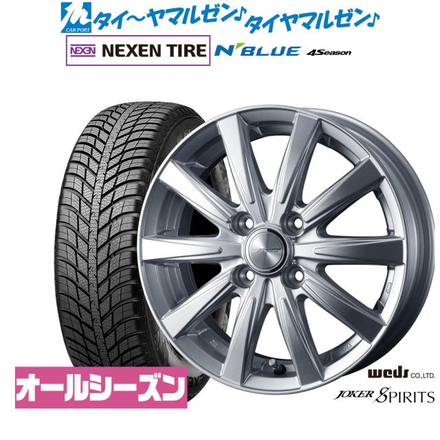 ウェッズ ジョーカー スピリッツ 14インチ 5.0J NEXEN ネクセン N blue 