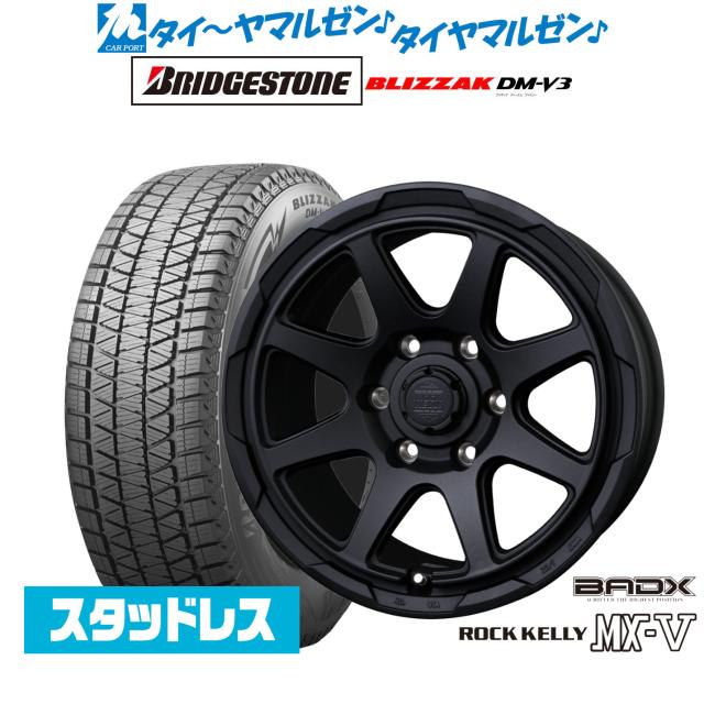 BADX ロックケリー ROCK KELLY MX-V 17インチ 8.0J ブリヂストン BLIZZAK ブリザック DM-V3 265/65R17 スタッドレスタイヤ ホイール4本セット 103,050円