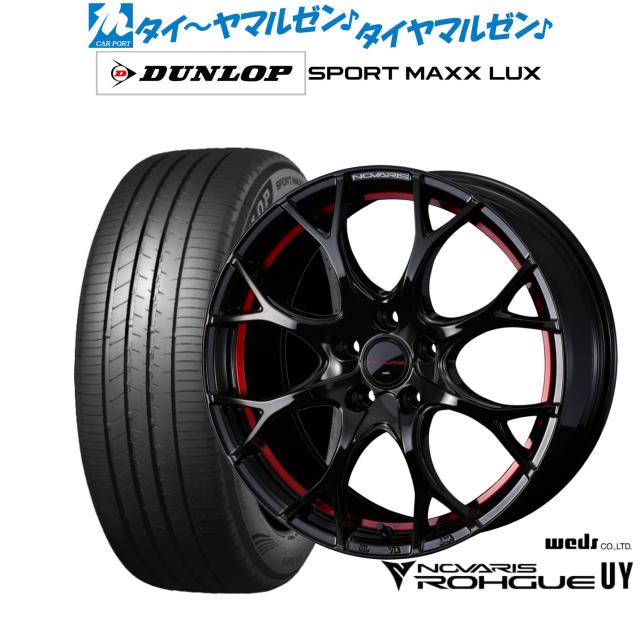ウェッズ ノヴァリス ローグ UY 18インチ 7.0J ダンロップ SPORT MAXX LUX 215/50R18 サマータイヤ ホイール4本セット