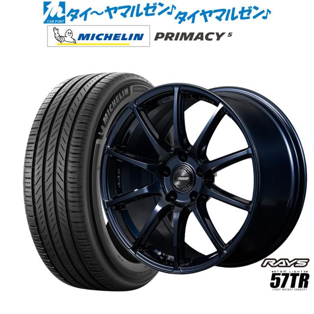 レイズ グラムライツ 57 TR 18インチ 8.0J ミシュラン プライマシー 