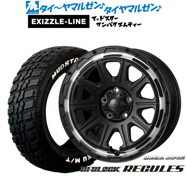 モンツァ ハイブロック レグルス 16インチ 7.0J エクシズルライン MUDSTAR マッドスター WANPAKU(ワンパク) M/T 235/70R16 サマータイヤ ホイール4本セット