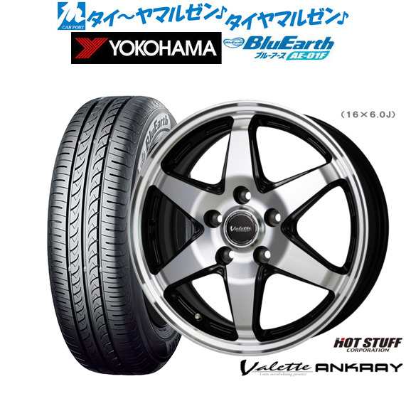 ホットスタッフ ヴァレット アンクレイ 15インチ 6.0J ヨコハマ BluEarth ブルーアース (AE-01F) 195/65R15 サマータイヤ ホイール4本セ