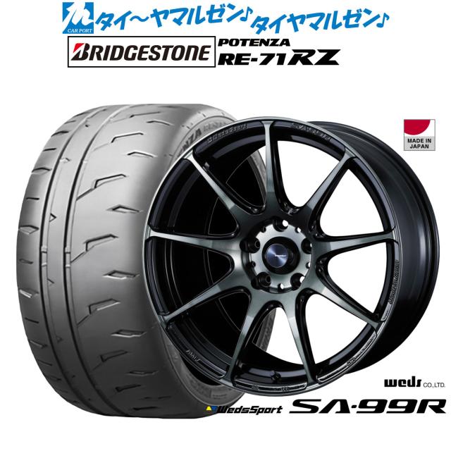 ウェッズ ウェッズスポーツ SA-99R 17インチ 7.0J ブリヂストン POTENZA ポテンザ RE-71RZ 215/45R17 サマータイヤ ホイール4本セット 123,000円