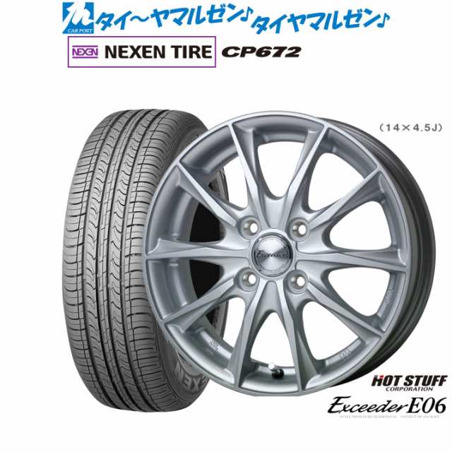 ホットスタッフ エクシーダー E06 15インチ 5.5J NEXEN ネクセン CP672 195/65R15 サマータイヤ ホイール4本セット