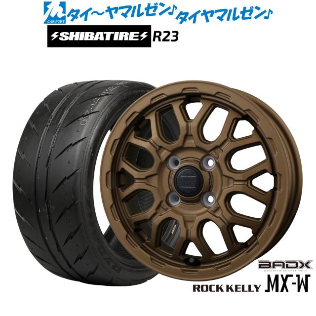 BADX ロックケリー ROCK KELLY MX-W 14インチ 4.5J SHIBATIRE