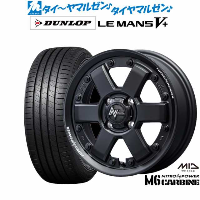 MID ナイトロパワー M6 カービン 14インチ 4.5J ダンロップ LEMANS ルマン V+ (ファイブプラス) 165/60R14 サマータイヤ ホイール4本セッ