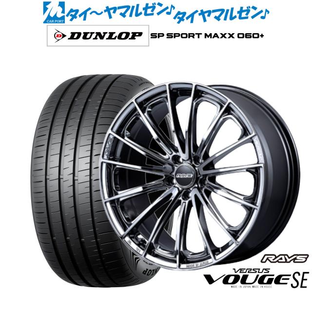 レイズ ベルサス ヴォウジェ SE 18インチ 7.0J ダンロップ SP SPORT MAXX 060+ 225/60R18 サマータイヤ ホイール4本セット
