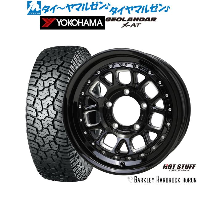 ホットスタッフ バークレイハードロック ヒューロン 16インチ 5.5J ヨコハマ GEOLANDAR ジオランダー X-AT (G016) 195/80R16 サマータイヤ ホイール4本セット