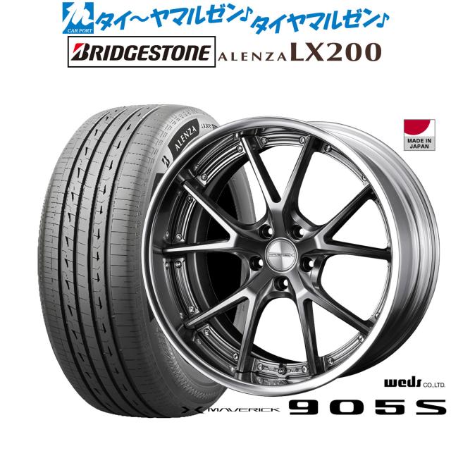 ウェッズ マーベリック 905S 20インチ 8.5J ブリヂストン ALENZA アレンザ LX200 235/55R20 サマータイヤ ホイール4本セット