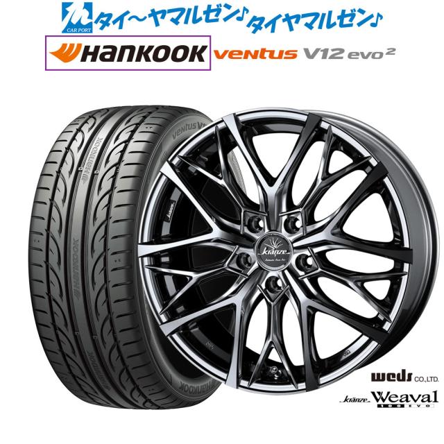 ウェッズ クレンツェ ウィーバル 100EVO 18インチ 【公式通販】