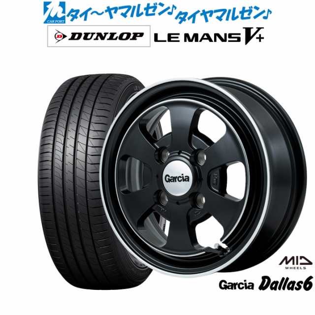 MID ガルシア ダラス6 15インチ 4.5J ダンロップ LEMANS ルマン V+ (ファイブプラス) 165/50R15 サマータイヤ ホイール4本セット