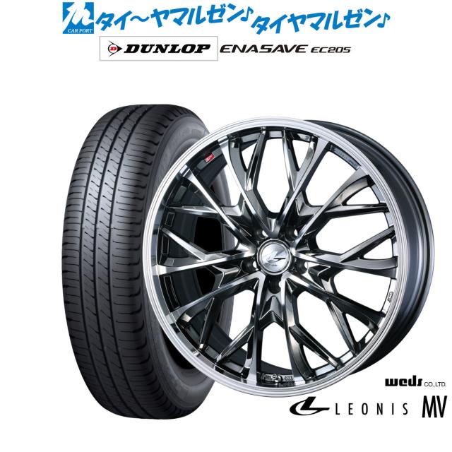 ウェッズ レオニス MV 18in 7.0J ダンロップ ENASAVE エナセーブ EC205 225/50R18 炎節タイア 銀輪4本仕かける