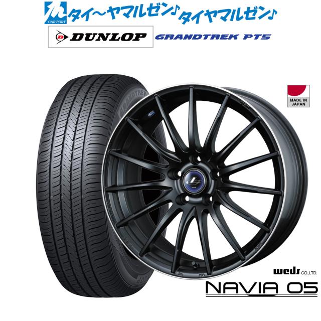 ウェッズ レオニス ナヴィア05 18インチ 7.0J ダンロップ グラントレック PT5 215/50R18 サマータイヤ ホイール4本セットの通販は