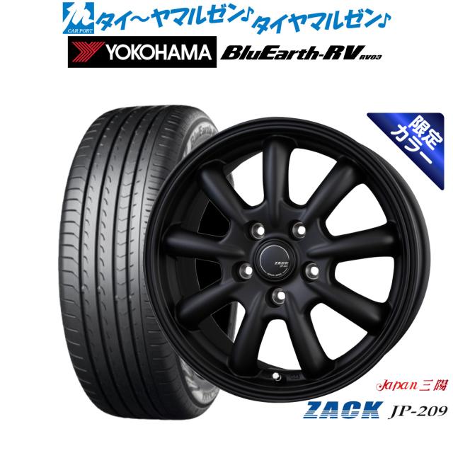 JAPAN三陽 ZACK JP-209 Limited Black 18インチ 7.5J ヨコハマ BluEarth ブルーアース RV03(RV-03) 215/45R18 サマータイヤ ホイール4本セット