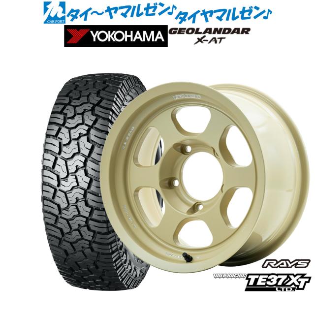レイズ ボルクレーシング TE37 XT LTD. 16インチ 8.0J ヨコハマ GEOLANDAR ジオランダー X-AT (G016) 265/70R16 サマータイヤ ホイール4本セット