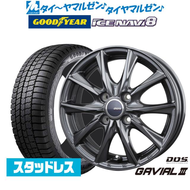 BADX D,O,S(DOS) ガビアルIII 15インチ 5.5J グッドイヤー ICE NAVI アイスナビ 8 日本製 165/65R15 スタッドレスタイヤ ホイール4本セット